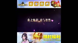 【九州侠影录】2023年最新仙侠MMORPG，一个全新的仙侠世界等你探索