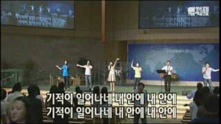 2010.06.20 기적이 일어나네 / 아바 아버지 - Yesalm Worship Team