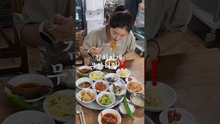 김치찌개 무한리필은 처음이네 #동인천 #김치찌개