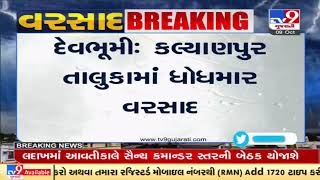 Dwarka: Kalyanpur witnessed sudden change in weather, heavy rain lashed the region| TV9News