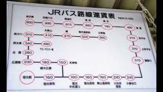 車内放送8トラックテープシリーズ 274 WJRB 太美山線 福光〜西太美〜福光温泉前〜立野脇 S63-04-01