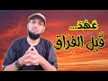 ماذا قال الشهيد عن الجنة ؟ منامات مؤثرة