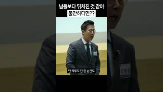 남들보다 뒤처진 것 같아 불안하다면? / 우리의 현실