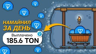 Теперь Майнинг TON в MEMHASH БЕСПЛАТНЫЙ! НЕ УПУСТИ ЭТО!