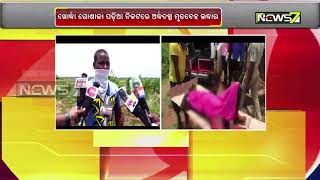 Half-Burnt Body Of Woman Found in Khordha