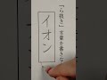 実際にあった国語の珍回答を再現してみた shorts