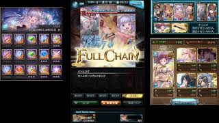 【グラブル】最終ソシエ ウィルナス フルオートお試し