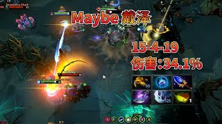 【DOTA2】Maybe的英雄池加深了不少，这版本中单戴泽胜率很高！