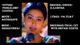 Ovvoru pookalume | k.s.chithra| Tamil| Mp3