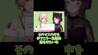 素直すぎるフレンと正直すぎるとこ先輩【にじさんじ切り抜き 】#ショート動画