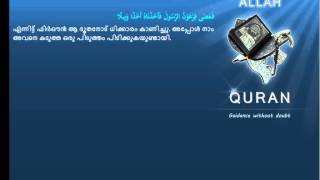 Quran Malayalam Translation  073 المزمل Al Muzzammil The Enshrouded OneMeccan Islam4peace com