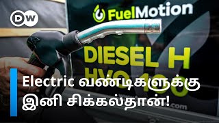 E-Fuel மின் வாகனங்களுக்கு சவாலாக இருக்குமா? Here is What's Good About e-fuels | DW Tamil