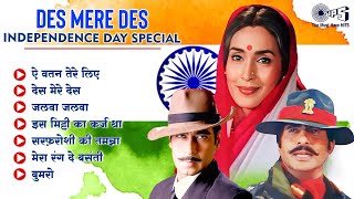 Independence Day Hindi Patriotic Songs | 15 August Special | Desh Bhakti Bollywood Hits