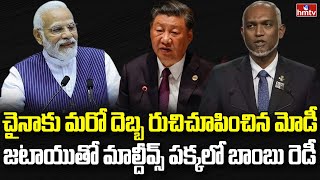 ఈ జంటను మోడీ ఇప్పట్లో వదిలిపెట్టడేమో | Burning Topic | hmtv