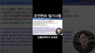 319. 시장 등이 노인보호구역에서 할 수 있는 조치로 옳은 것은? [운전면허 필기시험]