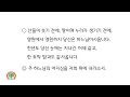 rubus 합창단 화답송 설 화답송 하느님의 말씀 주일 가해 손상오 신부님 곡