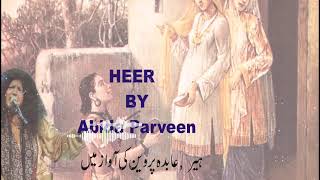 Heer waris shah by Abida Parveen,,  ہیر وارث شاہ (عابدہ پروین)  Complete one hour
