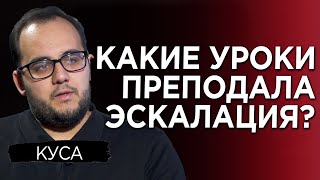 Какую цель достигла Россия недавней эскалацией с Украиной: уроки и выводы