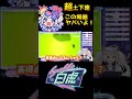 超土下座ゲームでミラクルおきましたww ゲーム実況 超土下座 切り抜き vtuber もふもふ白虎 超土下座 超土下座