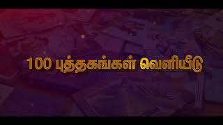 சென்னை இலக்கியத் திருவிழா - 2023