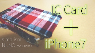 改札でiPhoneをかざそう！ICカードが入るiPhone7用ケースの紹介！ - simplism NUNO for iPhone7