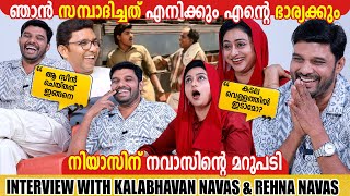 KALABHAVAN NAVAS \u0026 REHNA NAVAS | INTERVIEW | PART 02 | CHOYCH CHOYCH POWAM | GINGER MEDIA