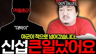 리니지M 적혈 총군 대박이랑 정상회담 하겠습니다 그런데 대 반전..