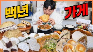 백년가게 먹방! 서울순대 뼈해장국 감자탕 시민제과 맘모스빵 3대째 보령쌀 먹방 korean mukbang eatingshow