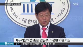 추미애 포함 34명 기소…\