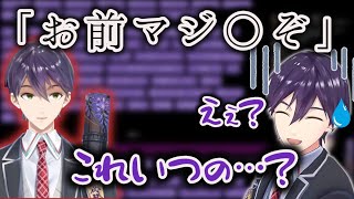 「剣持ボタン２」（非公式）に収録されている、ドスの効いた身に覚えのないボイスに戸惑う剣持【剣持刀也/にじさんじ/切り抜き】