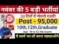 Top 5 Government Job Vacancy in November 2024 | Latest Govt Jobs Nov 2024 | Technical Government Job