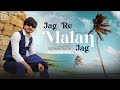 Jag Re Malan Jag - Kishan Raval | Gujarati Cover Song |