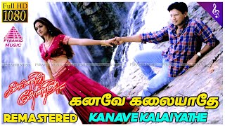 Kannedhirey Thondrinal Movie Songs | Kanave Kalaiyathe Video Song | Prashanth | Karan | Deva