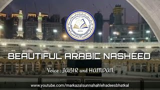 Beautiful Arabic Nasheed