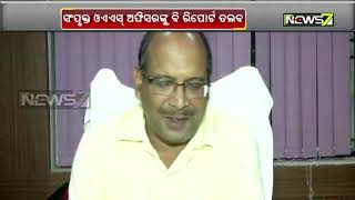 ରାଜଧାନୀରେ ଆଦିବାସୀ ନାବାଳିକା ଦୁଷ୍କର୍ମ ମାମଲାରେ ଅଭିଯୁକ୍ତ ଓଏସ ଅଫିସର ଏବଂ ତାଙ୍କ ଶ୍ୱଶୂର ଫେରାର