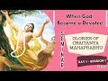 Glories of Chaitanya Mahaprabhu |Day 1 Session 1-When God Became A Devotee | 20-3-2019 | Ujjain