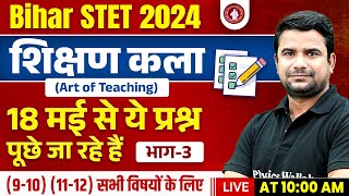 Bihar STET 2024 Shikshak Kala | Art of Teaching Bihar STET #3 | Shikshan Kala by Deepak Himanshu Sir