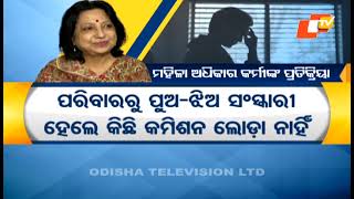 News@9 Bulletin 31 December 2024 | ନ୍ୟୁଜ @9 ବୁଲେଟିନ୍