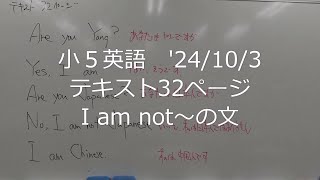 ナンバーワンゼミナール　小５英語　'24/10/3