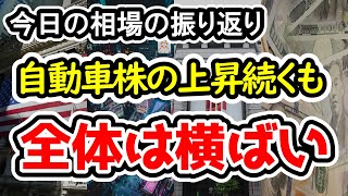 【しーさんのトレ乙配信】米株高で期待した日本株の上昇は起こらず、とはいえ崩れたわけでも無く堅調、損益通算の売りかもしれないので、明日を乗り切ればまた上昇？【24/12/25 (水)】