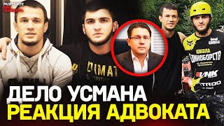 Адвокат - про дело Усмана Нурмагомедова: ОСОБЫЙ ЦИНИЗМ, статья 318, линия защиты, ЕФРЕМОВ