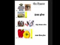 चित्र से मुहावरे hello hindi study shorts viral