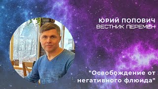 ⚜️Юрий Попович 💬 \