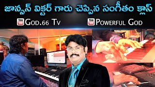 MUSIC CLASS BY KING JOHNSON VICTOR | జాన్సన్ గారు చెప్పిన సంగీతం క్లాస్ | POWERFUL GOD | GOD.66 TV