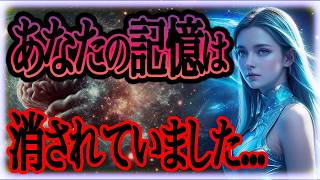 【プレアデス極秘情報】99%が知らない○○の衝撃な真実。あなたは覚悟はありますか？今日からあなたの人生が大きく変わります。