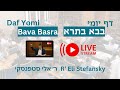 מרכז דף יומי - בבא בתרא דף קמז. - ר' אלי סטפנסקי שליט