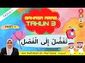 Bahasa Arab Tahun 3 | Tajuk 1 (تفضل إلى الفصل) : Kemahiran Membaca (M/S)