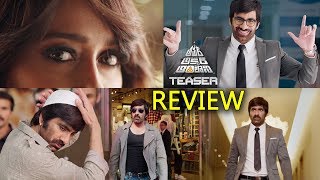 Amar Akbar Anthony Teaser Review | Ravi Teja | Ileana | Sreenu Vaitla | Telugu Latest 2018 Movie