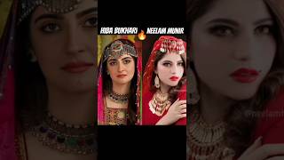 @Hiba bukhari@Neelam Munir same colour dress pics|🔥😍#shorts#ytshorts#trending#subscribe#viralvideos