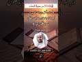 الآية (124) من سورة النساء// القارئ الشيخ سعد الغامدي.